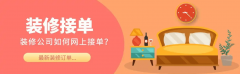 <strong>拆企加入家拆展会</strong>